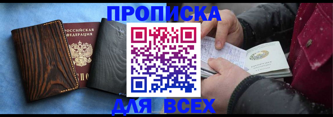 временная прописка в Красноуральске