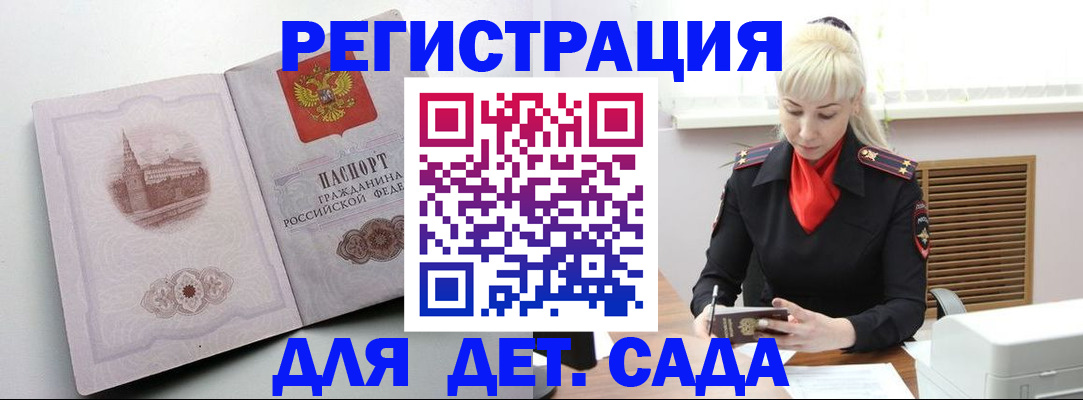 прописка ребенка в Красноуральске